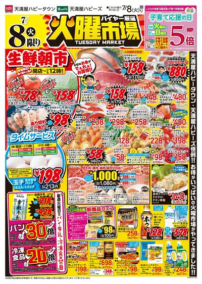 火曜市場  オモテ