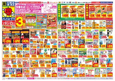 11/9~11/15チラシ オモテ