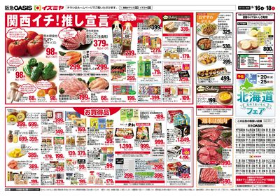 5月16日号オモテ