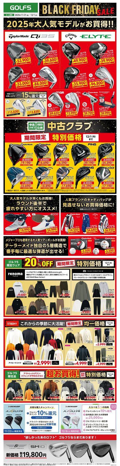 XL1200R995 フォロー割引適用価格 LINEチラシ│LINEでお得なチラシ情報を簡単にチェック