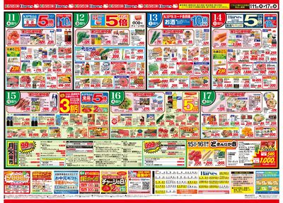 6/11号 おうちで!!スポーツ観戦