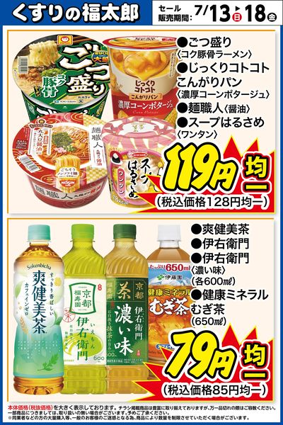 お買い得商品!