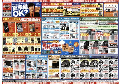 今年も暑い季節がやって来る!夏準備OK?