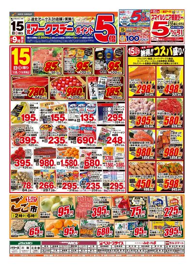 2/15日号 チラシ表