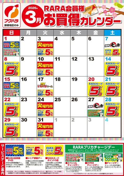 LINEチラシ│LINEでお得なチラシ情報を簡単にチェック