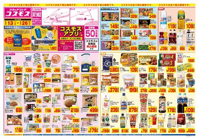 6/13~6/26__津乃峰店-表