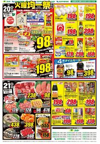 LINEチラシ│LINEでお得なチラシ情報を簡単にチェック