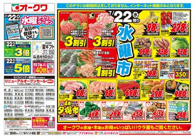 7月22日週中:おもて
