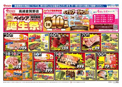 3/5号 オモテ