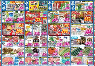 家計応援セール