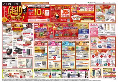 1/1号 初売り:表面