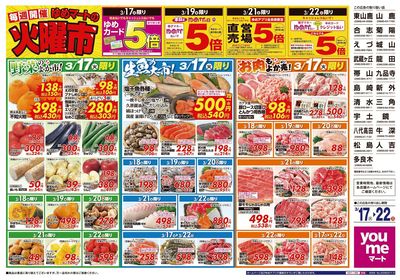 3/17 火曜市 オモテ