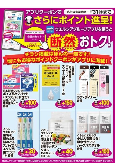 商品情報