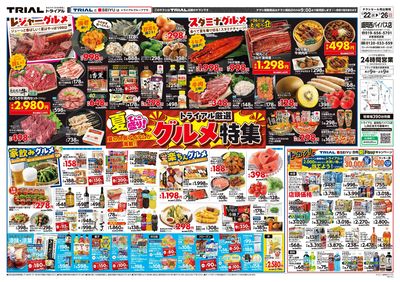盛岡西バイパス店_表