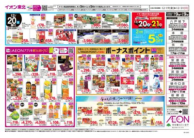 7店舗合同 ウラ