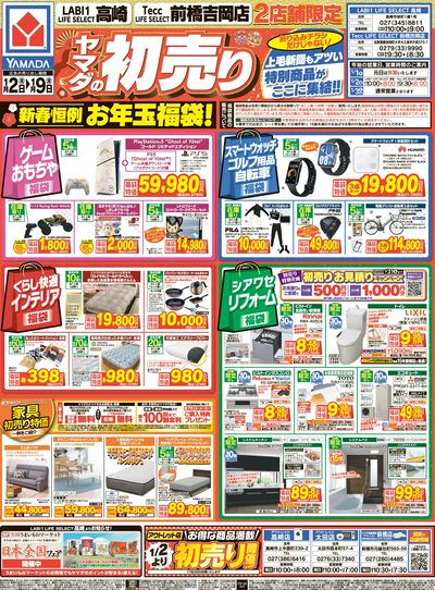 ヤマダページ 冷蔵庫・冷凍庫｜ヤマダセレクト | ヤマダウェブコム