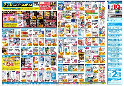 5月21日号:ウラ