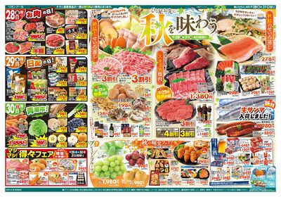 8/28号秋の味覚