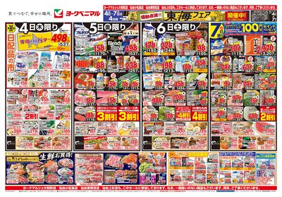 6/4号 オモテ