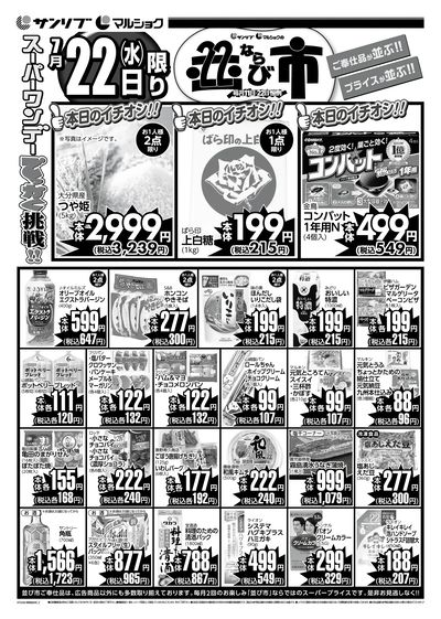 並び市_裏
