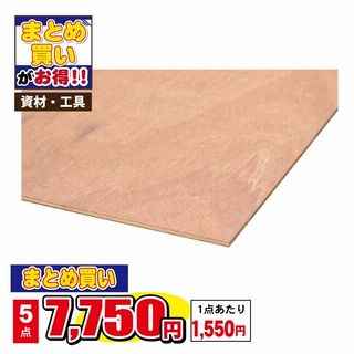 ラワンベニヤ T-1