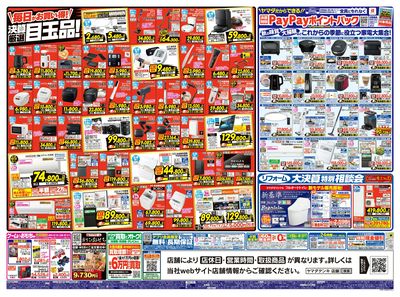 半期に一度の大決算!(うら)