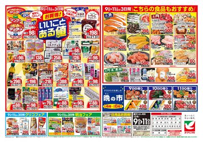 12/9号 ウラ