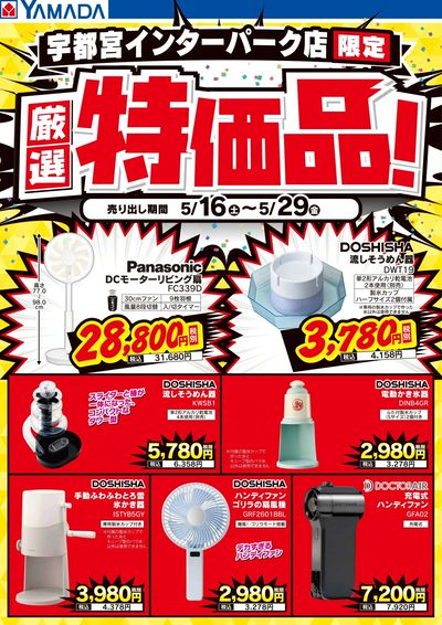 LINEチラシ│LINEでお得なチラシ情報を簡単にチェック