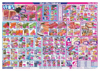 創業祭第3弾 18日19日ポイント5倍