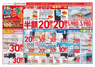 6/1号衣料 オモテ