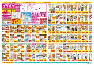 7/24~8/6__高松三谷店-表
