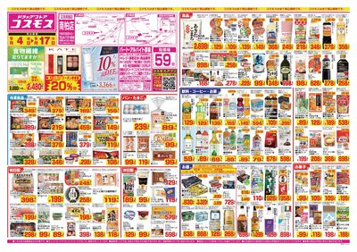 26/9/4~26/9/17 南柏店-表