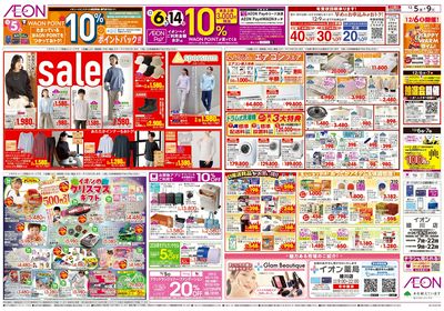 第41週 12/5号 生鮮大市