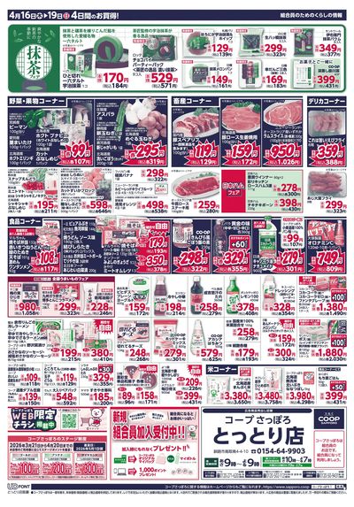 4/16号 ウラ