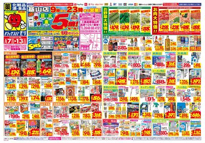 6/7~6/13チラシ オモテ