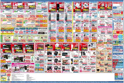 新製品が安いケーズデンキ_うら