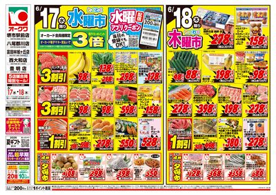6月17日週中:おもて