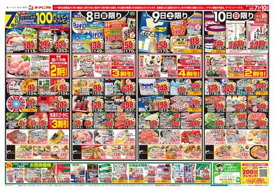 5/7号 オモテ
