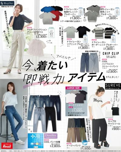 レディース