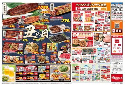 7/22号 ウラ