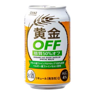 黄金 糖質50%オフ 330ml×24本