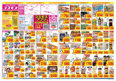 9/19~9/30__石名号店-表