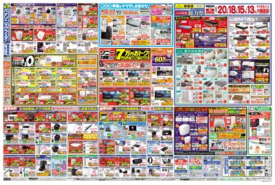 本決算総力祭(うら)