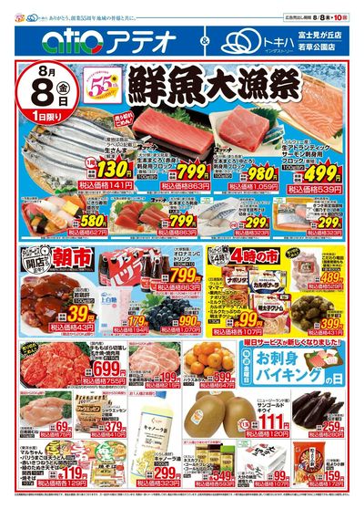25TA0808B4アテオ-1