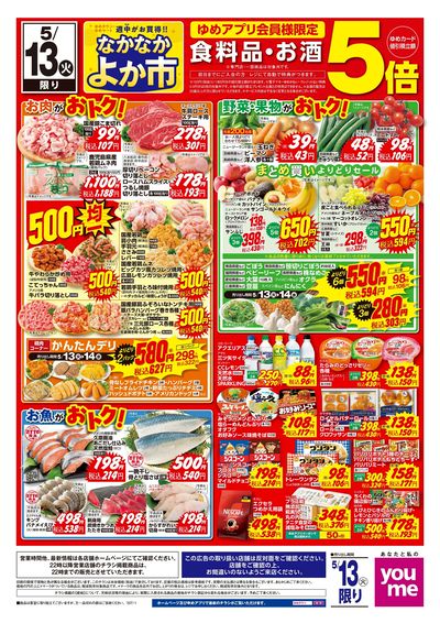 5/13号 ウィーク オモテ