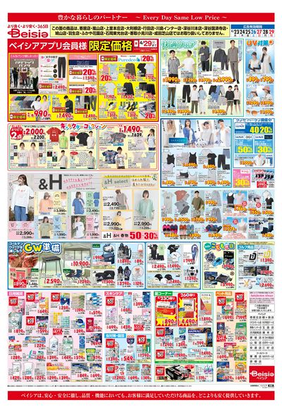 4/23号 ウラ