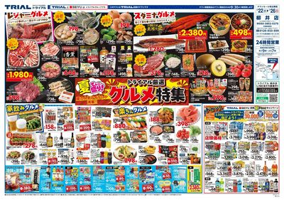 柳井店_表