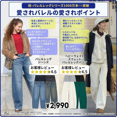 \レビュー高評価/バレルレッグパンツの愛されポイント