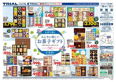 笠間店_裏