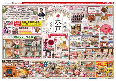 1/23号 オモテ